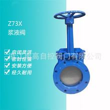 南高阀门 浆体灰渣管道耐磨Z73X手动浆液阀 软密封刀型闸阀