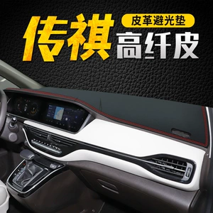 Gac Trumpchi M6Pro, Max, Gm8, Gm6 üçün panel işıqkeçirməyən mat