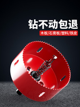 木工开孔器钻头双金属石膏板塑料打孔铁皮75mm筒灯PVC多功能套装