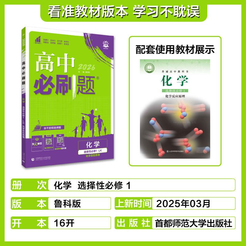 2026高中必刷题语文数学英语物理化学生物政治历史地理高一二上册|undefined