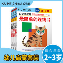 ����ʽ�����Ԍm��2-3-4�qKUMON���WӢ�Z���ε��B����ɫ�ʕ�