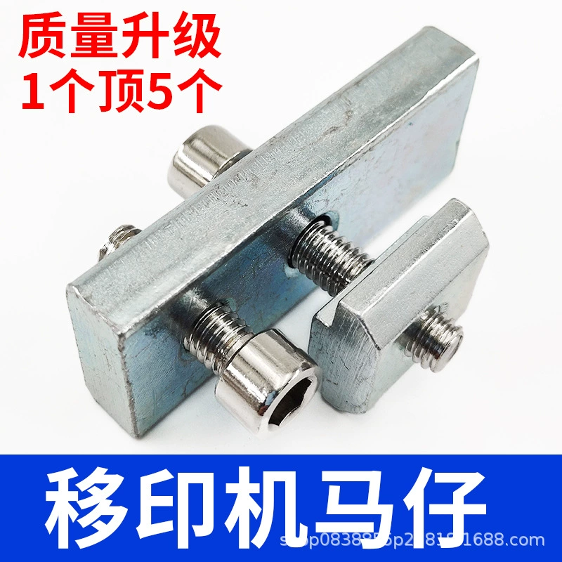 Аксессуары для тампопечатной машины Xiongchang, зажим для тампопечатной машины, кодовый замок, железный фиксированный Т-образный блок, Т-образный зажим, верстак