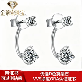 戒指;项链;莫桑钻