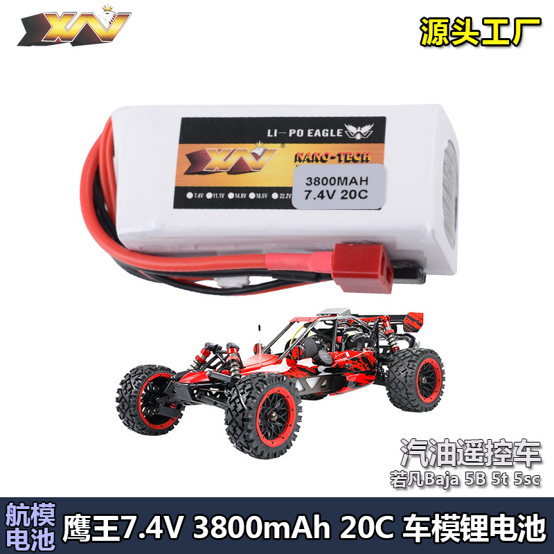 鹰王7.4V 3800MAH 20C锂电池若凡汽油车Baja 5B 5t5sc高压接收电