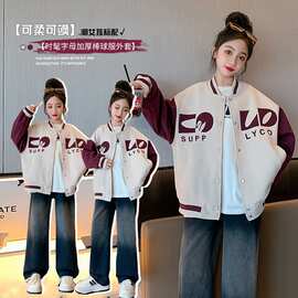 女童春秋款外套2026新款洋气儿童棒球服大童女孩时髦夹克春季上衣