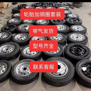 Disassembled wheel hub and spare tire assembly 155 165 175 185 195 205 etc. 13 14 15 16 17 Man