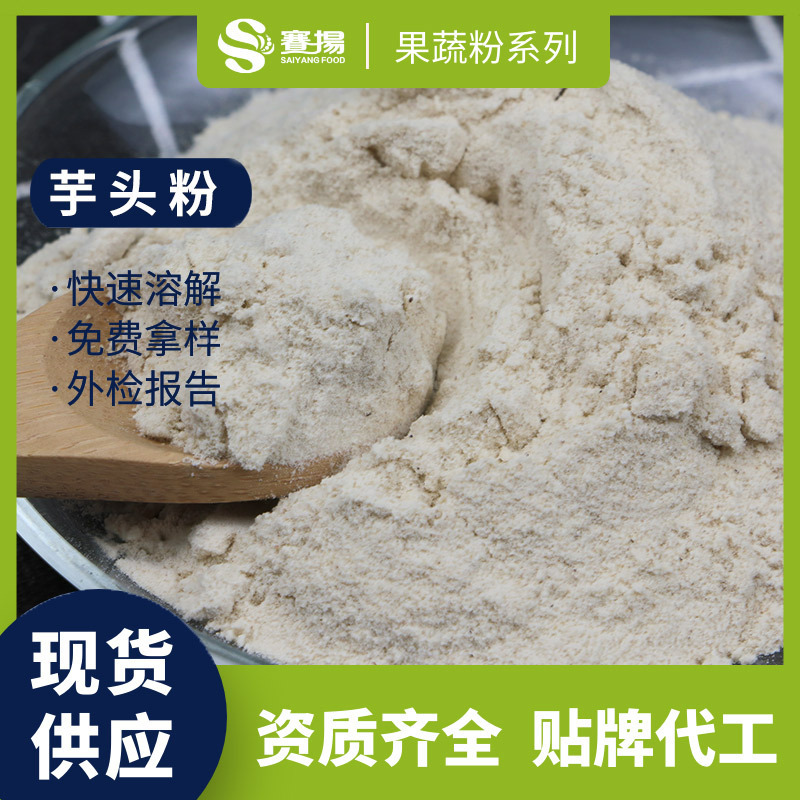Taro Powder Food-Grade Meal Replacement Powder Solid Beverage Baking Ingredient Taro Powder