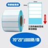 70*20*1000 sheets horizontal version