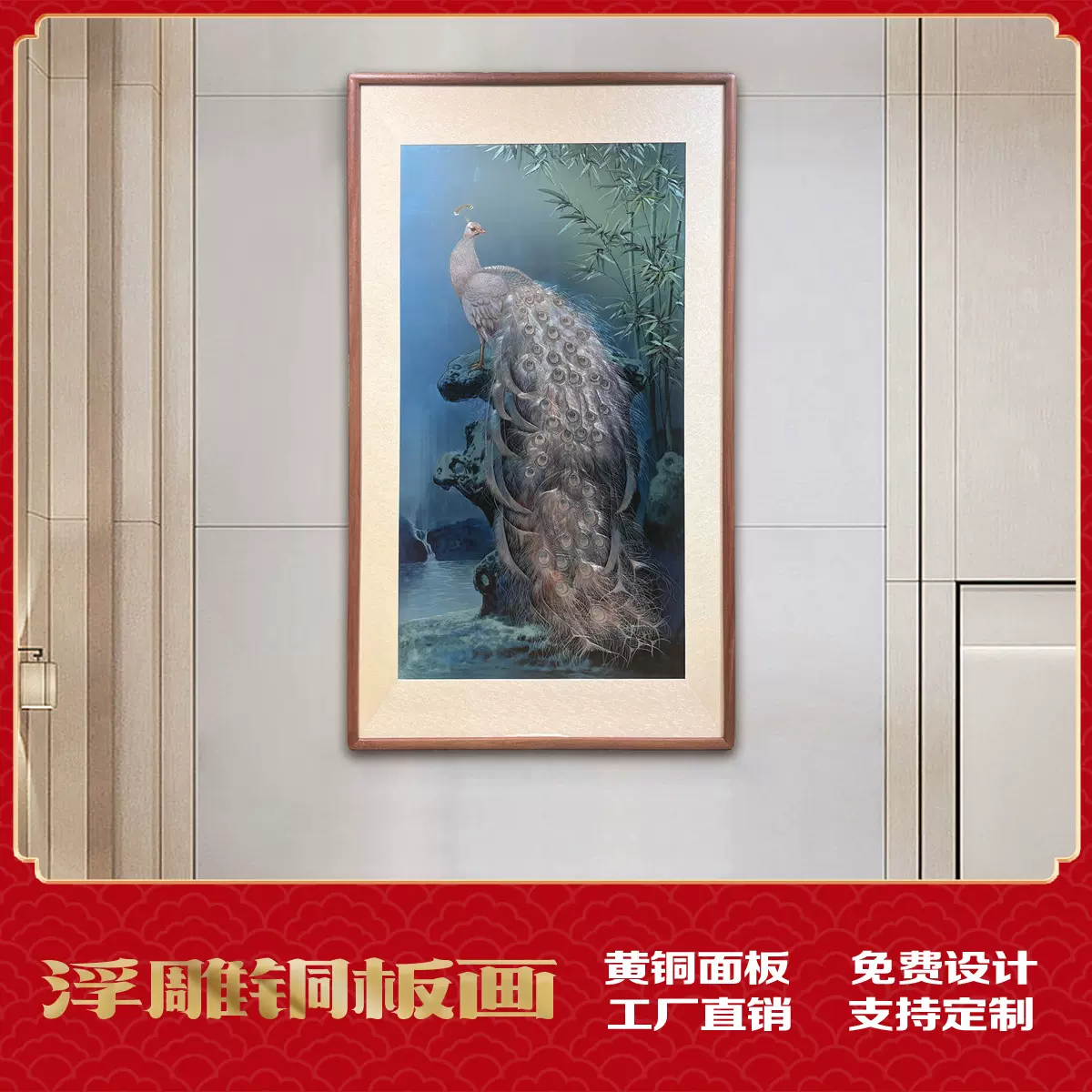 孔雀入户玄关装饰挂画吉祥孔雀铜版画走廊过道墙壁铜板画装饰画