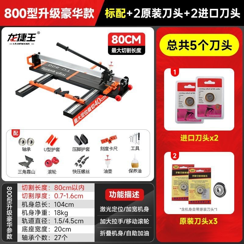 手動タイルプッシャーフロアタイル切断機壁と床タイルハンドカッターレーザー付き 600120016001800|undefined