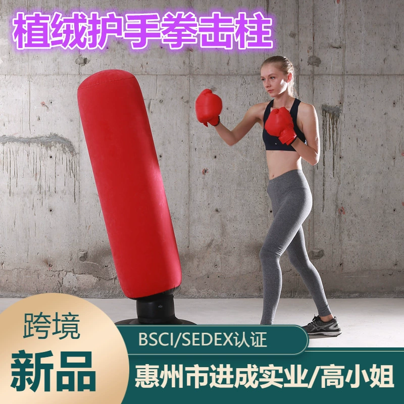 Новая флокирующая рука надувная боксерская Колонка для взрослых Strike Column фитнес Детский утолщенный стакан гнев творческий