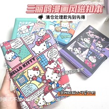 hellokitty笔记本三丽鸥磁吸本ins高颜值可爱小帕手账本内页印花