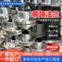带径大口径焊接高压法兰
