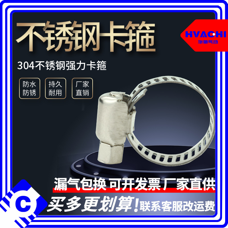 304不锈钢卡箍喉箍抱箍 水管卡扣 快装美式管夹管煤气管固定侯扣
