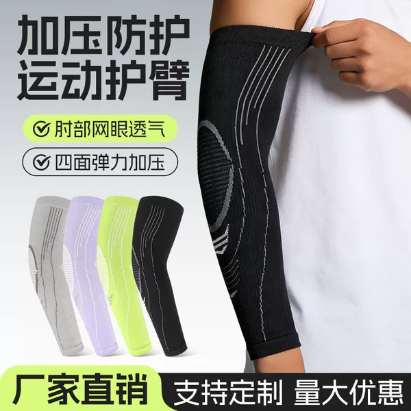 Elbow Protectors for Sports, Basketball, Cycling, Breathable Arm Protectors, Pressurized Long Arm Elbow Protectors, Manufacturer Wholesale