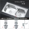 ΕεεЛЛЛ75x39cm double slot (steel sink 4-piece set εεεЛЛЛ