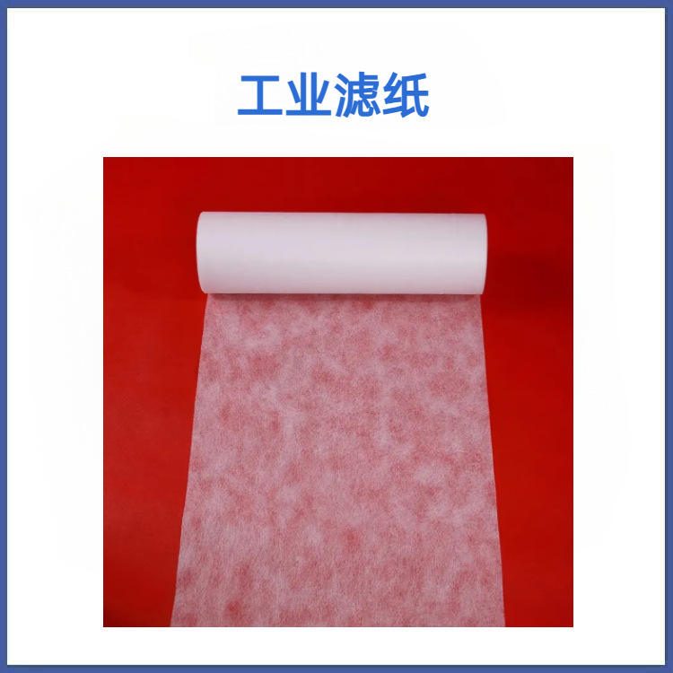 无心磨床过滤布 磨床过滤纸 定子数控磨过滤纸 无心磨无纺布