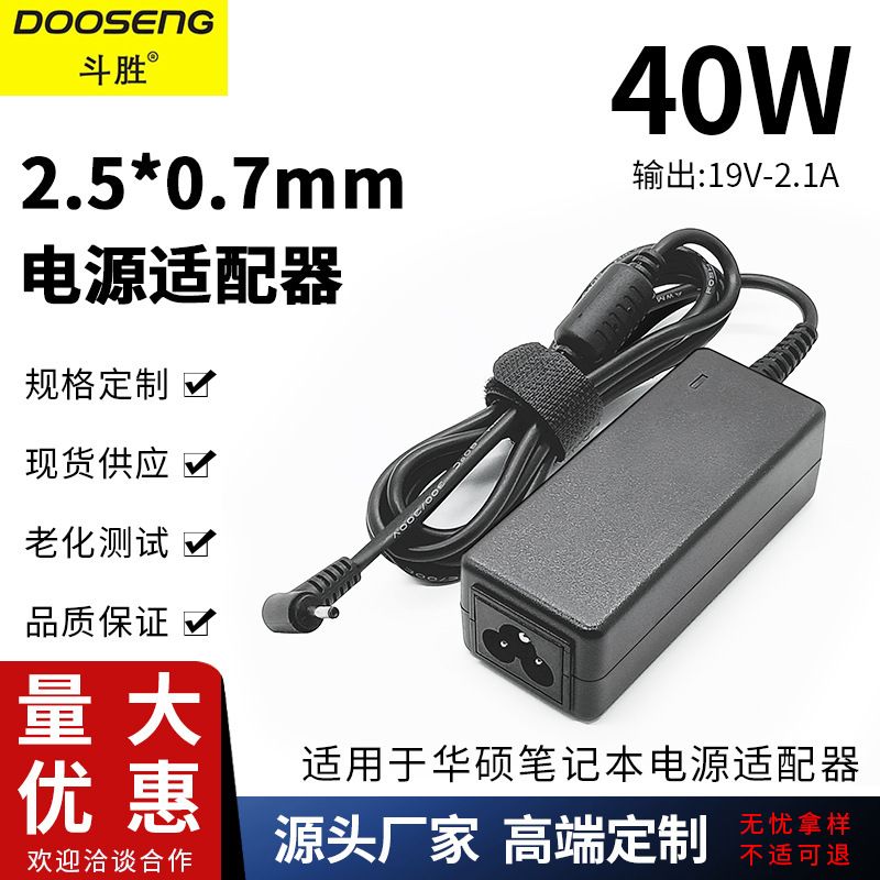 Applicable to Asus 40W notebook N17908 power adapter Eee PC1005HA charging cable 19V2.1A