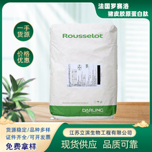 法国罗赛洛猪皮胶原蛋白肽粉  Peptan 小分子猪胶原蛋白多肽粉 15