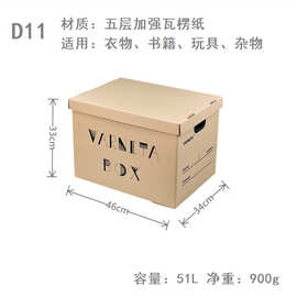 纸质收纳箱大号收纳盒原色搬家装衣服被子零食多功能整理储物箱