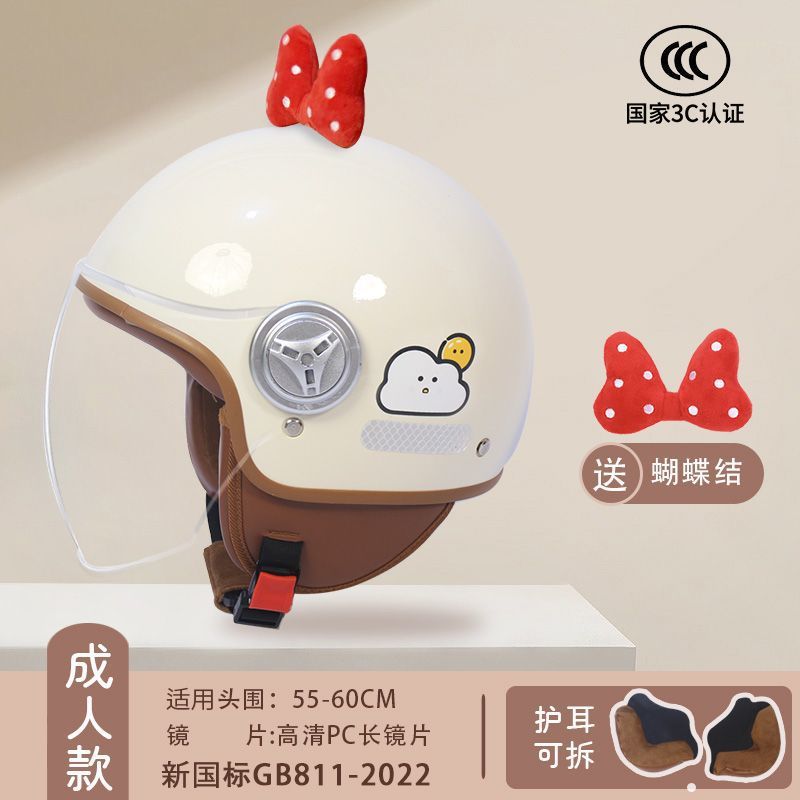 Helmet, Motuoche Auto Parts and Accessories - 3c-small-cloud-adult-large-bow