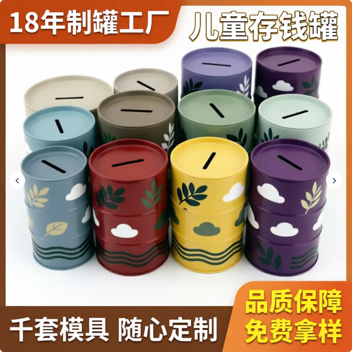 Customized Tinplate Children's Piggy Bank, Imitation Oil Drum Money Storage Can, Food Candy Tangerine Peel Storage Can, Empty Tin Can