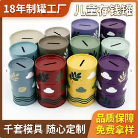 定制马口铁儿童存钱罐仿油桶储钱罐食品糖果陈皮收纳罐铁罐空罐