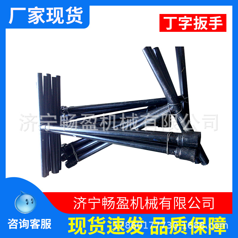 铁路T型扳手 轨枕螺栓扳手 丁字扳手 铁路工具 M36/M41/46mm