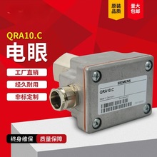 供应工业炉燃烧机电眼 QRA10.C燃烧机配件紫外线UV探头电眼