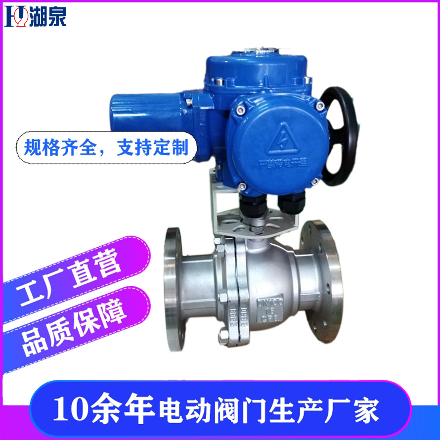 Q941F-16P DN100/DN125手电两用电动球阀 AC380V电动切断球阀