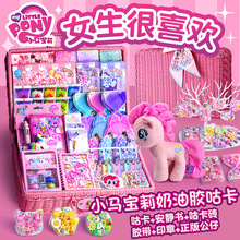 碧琪小马宝莉手工材料送女生贴纸diy安静书伴手礼咕卡礼品套装