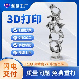 模型、手板;CNC加工;模具制造