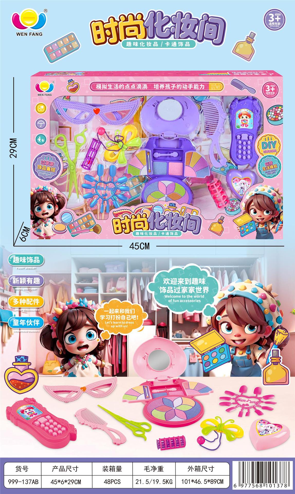 999-137AB-Maquillaje