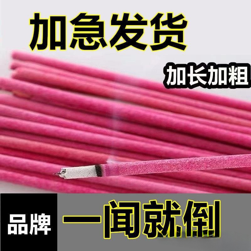 Mosquito Repellent Incense, Powerful Mosquito and Fly Incense, King Fly Incense, Fly Incense, Mosquito and Fly Incense, Household Mosquito Repellent Incense Batch