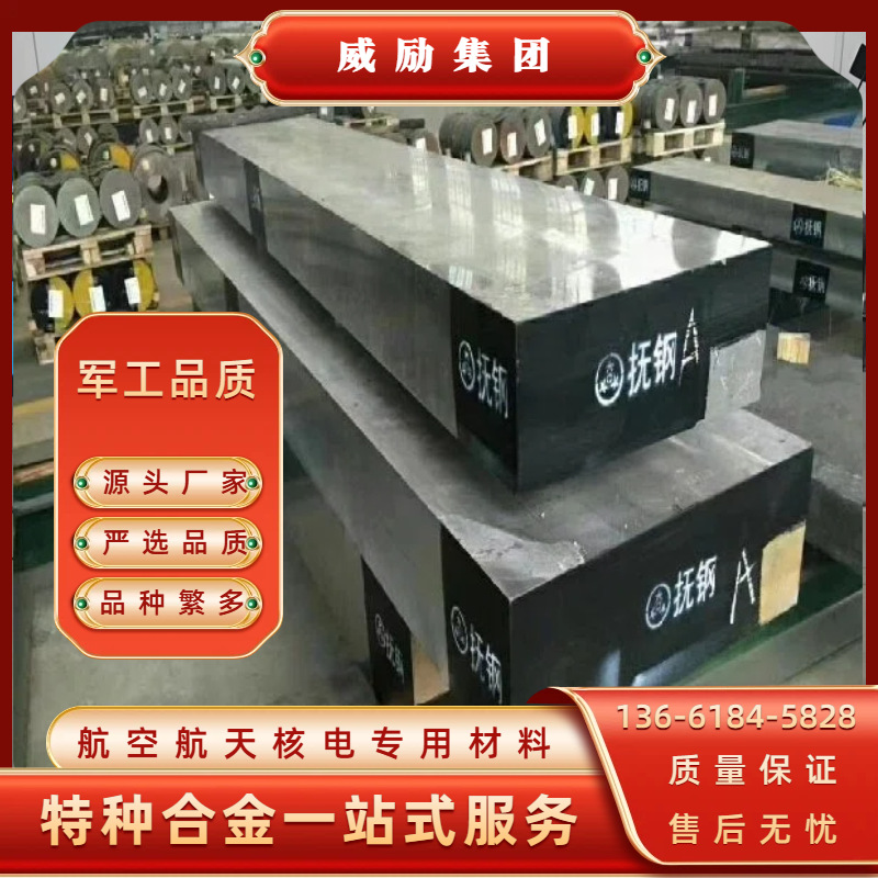 热销GH4145高温合金 inconel x-750弹簧线 gh4145圆棒 2.4668线