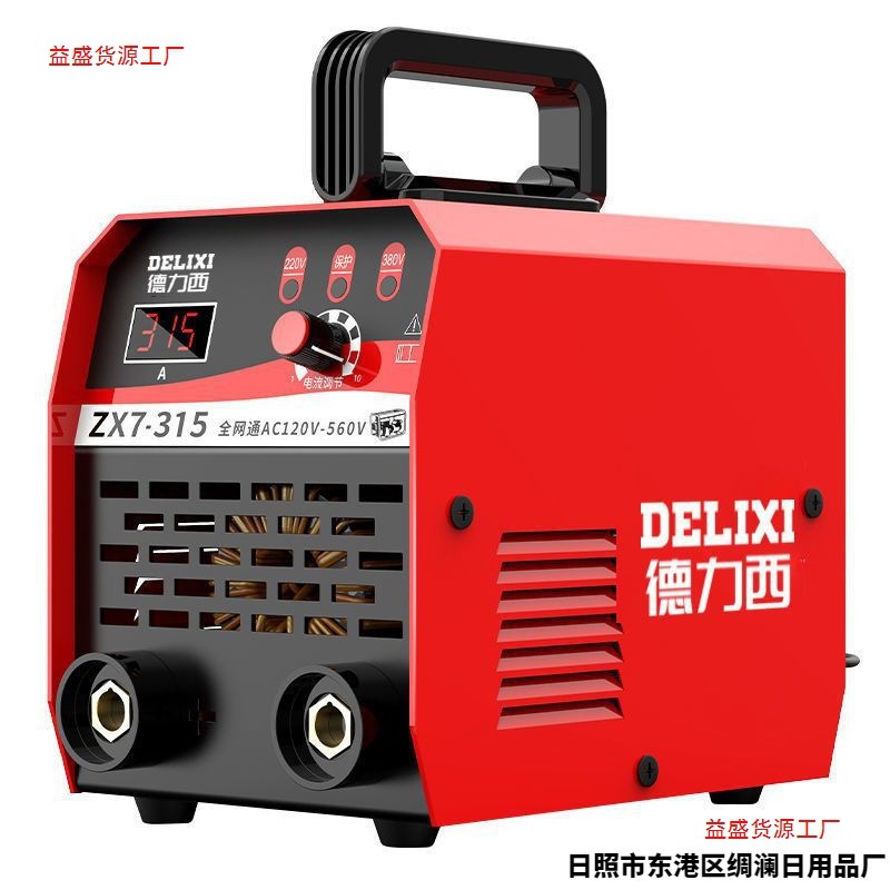 德力西315电焊机220v 380v家用小型两用全自动双电压全铜直流焊机