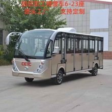 厂家供应封闭园区摆渡观光车电动观光看房车 8/11/14/17/23座可选