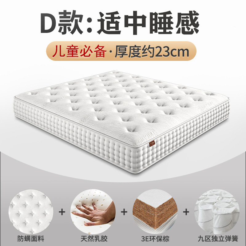 希尔顿酒店床垫家用卧室乳胶软垫独立袋弹簧床垫软硬适中护脊床垫|undefined