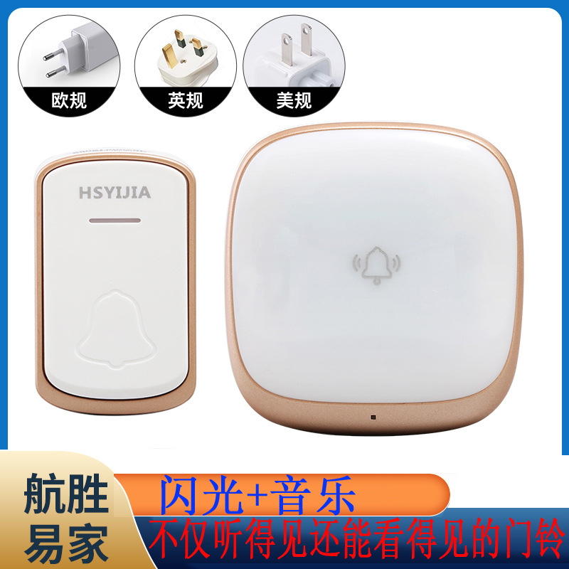 外贸跨境无线门铃家用强闪光老人聋哑听障人服务呼叫看得见呼叫器