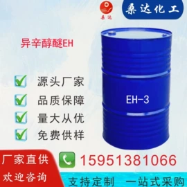 乳化剂;其他活性剂;其他助剂