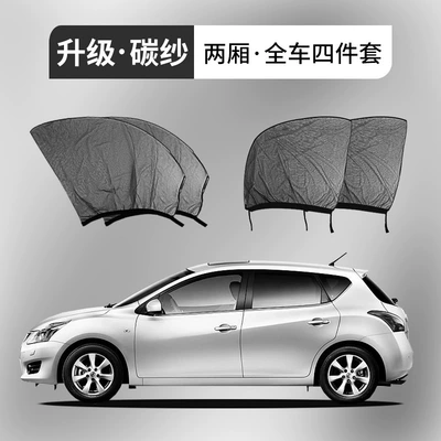 Car Mosquito Net, In-Car Sunshade | Car curtains - specifically-for-hatchbacks-4-piece-full-car-coverage-upgraded-carbon-fiber-look-please-specify-vehicle-make-and-year