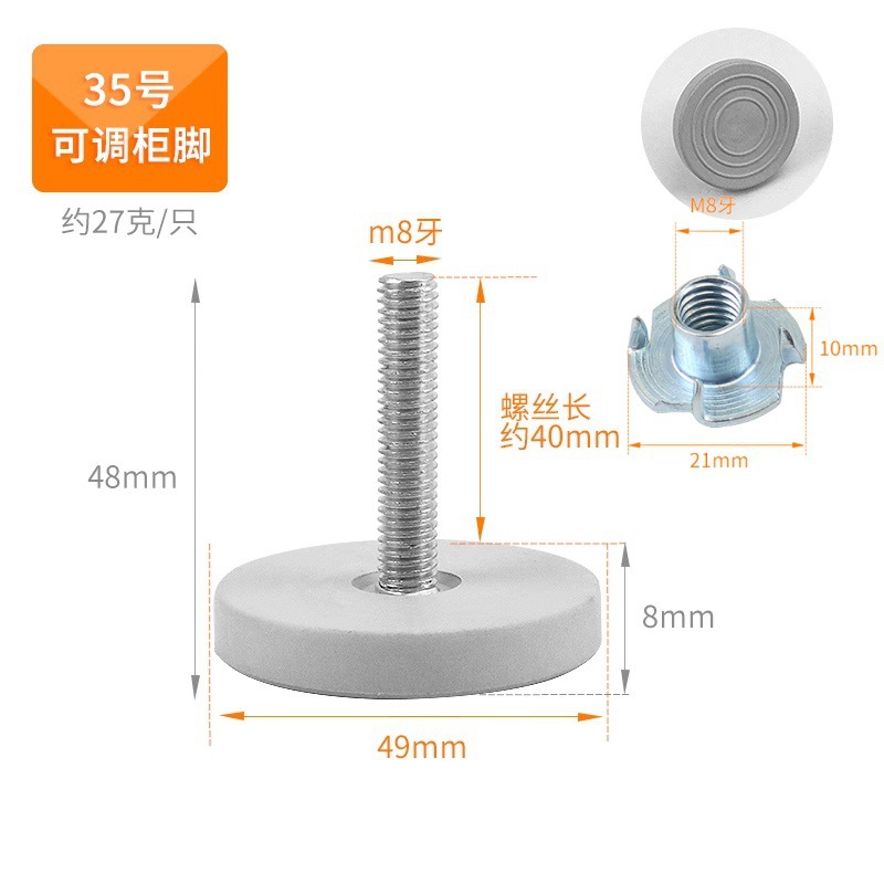 35번(나사다리 1개 + 너트 1개)