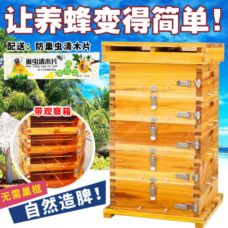 Chinese Bee Frame Box Five-Layer Frame Box Beehive Thickened Complete Set Chinese Fir Boiled Wax Beehive Native Bee Barrel Beekeeping Tools
