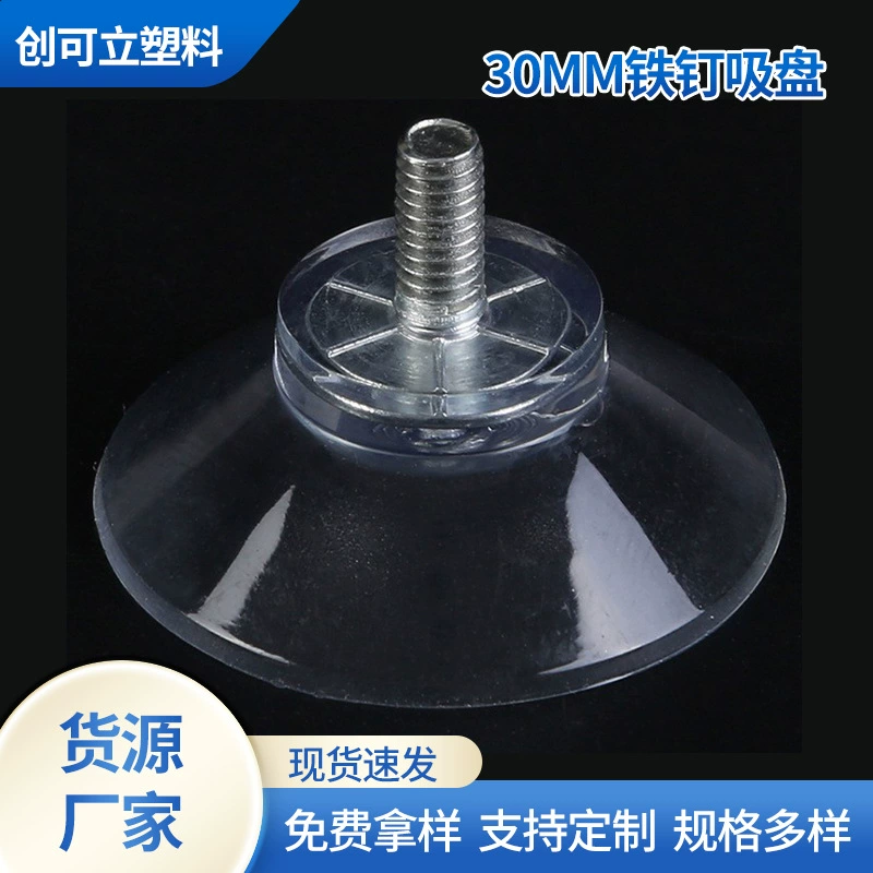 Присоска M4-M1130MM, присоска для крепления каменных плит и обеденных столов, прозрачная ПВХ присоска с гайкой и винтом