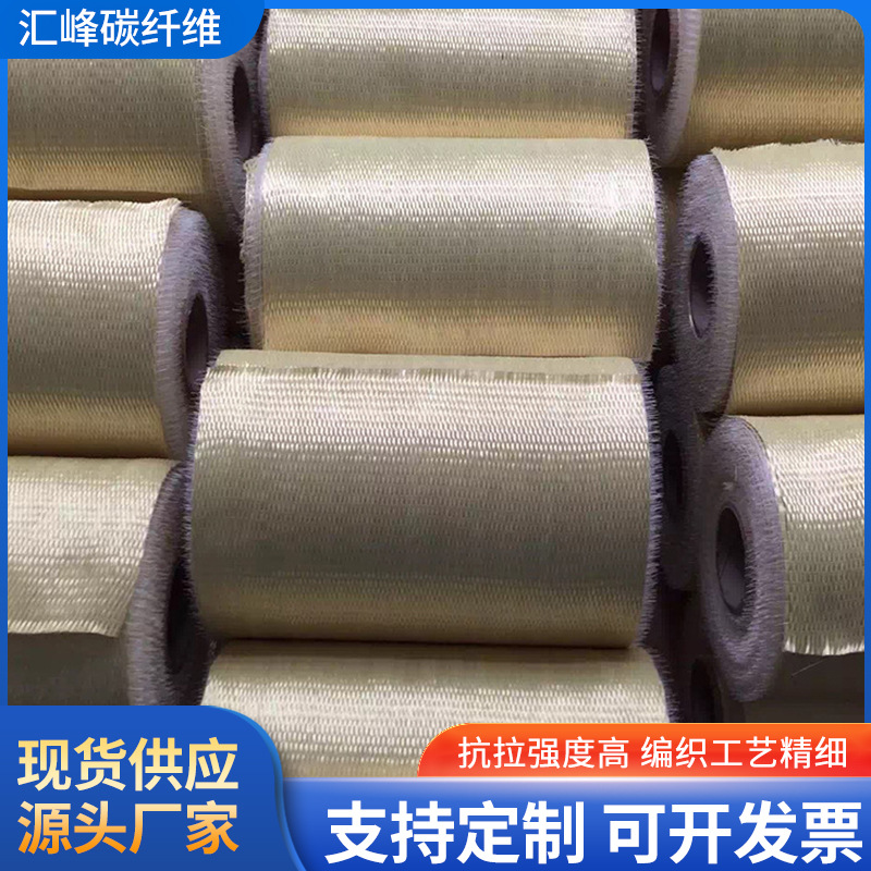 供应芳纶布芳纶纤维 加固布 短切碳纤维布加固建筑用碳纤维材料