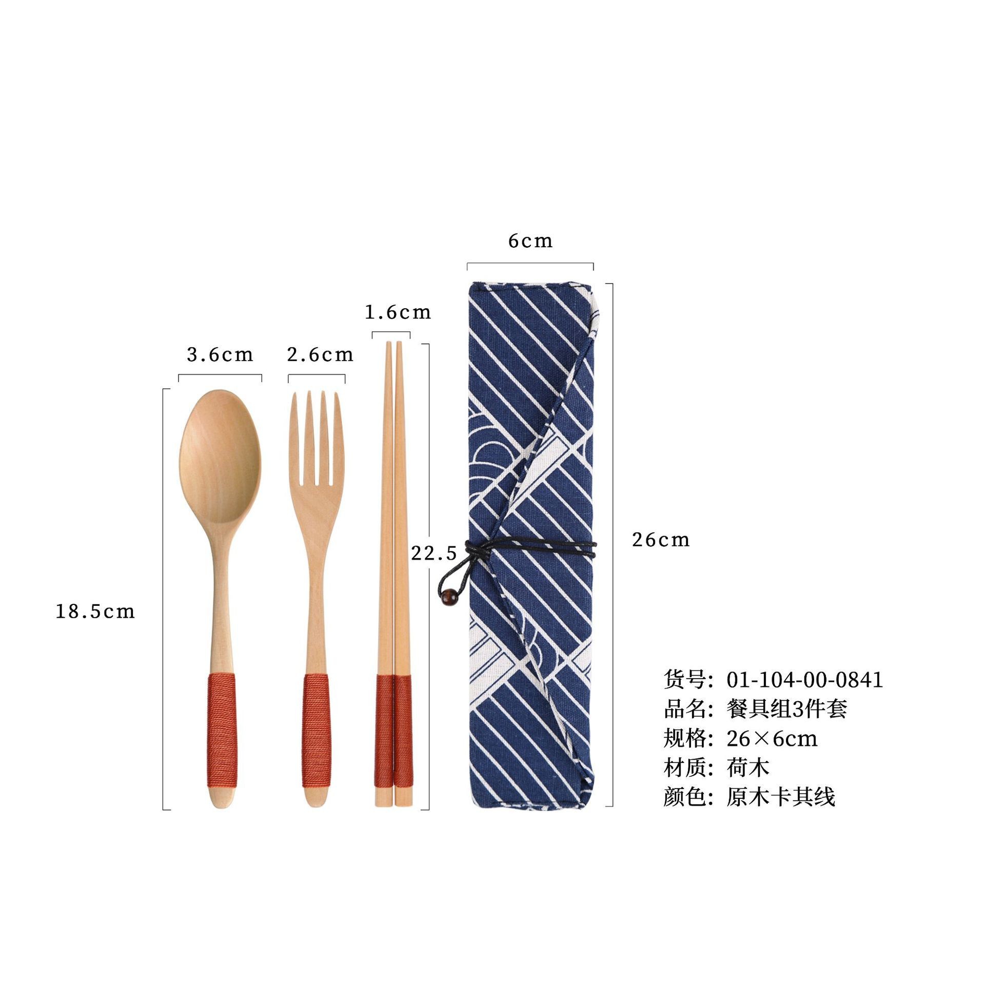 18.5 통나무 카키색 숟가락, 포크, 젓가락 + 체크무늬 천주머니