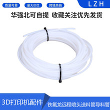 3D��ӡ�C��� �F�����h�̇��^���Ϲ܌��Ϲ� �ķ���PTFE��