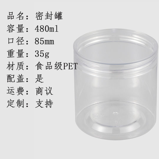 jk蜜饯果干包装瓶葡萄干夏威夷果开心果密封包装罐塑料易拉罐工厂