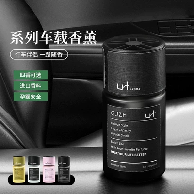 High-End Car Fragrance Ornaments: Car Perfume Aromatherapy