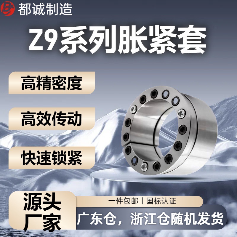 厂家直发TLK400胀紧套厂家直供Z19B型涨紧联结套螺栓免键轴胀紧